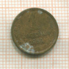 1 копейка 1964г