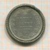 Полтина. (медальон) 1852г