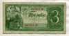 3 рубля 1938г