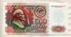 500 рублей 1992г