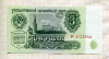 3 рубля 1961г