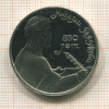 1 рубль. Низами Гянджеви. ПРУФ 1991г
