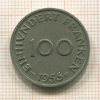100 франкенов. Саарланд 1955г