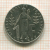 1 франк. Франция 1996г