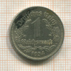 1 марка. Германия 1934г