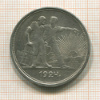 1 рубль 1924г
