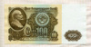 100 рублей 1961г