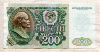 200 рублей 1992г