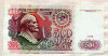500 рублей 1991г