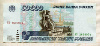 50000 рублей 1995г
