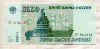 5000 рублей 1995г