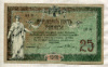 25 рублей. Ростов-на-Дону 1918г