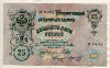 25 рублей. Шипов-Морозов 1909г