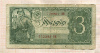 3 рубля 1938г