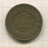 3 копейки 1899г