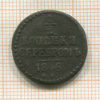 1/2 копейки 1846г