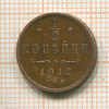 1/2 копейки 1912г