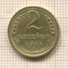 2 копейки 1935 нг