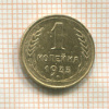 1 копейка 1933г