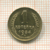 1 копейка 1934г