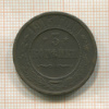 3 копейки 1915г