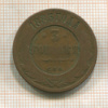 3 копейки 1883г