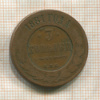 3 копейки 1881г