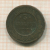 3 копейки 1896г