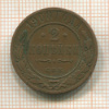 2 копейки 1908г