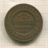 2 копейки 1909г
