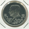 1 рубль. Янка Купала. ПРУФ 1992г
