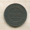 1 копейка 1870г