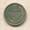 15 копеек 1907г