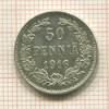 50 пенни 1916г