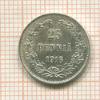 25 пенни 1916г