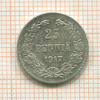 25 пенни 1917г