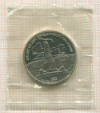 1 рубль. Бородино. ПРУФ 1987г