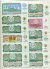 Подборка билетов денежно-вещевой лотереи за 1986