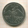 3 рубля. Армения 1989г