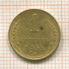 Копейка 1955г
