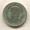 5 крон. Швеция 1966г