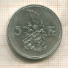 5 франков. Люксембург 1929г