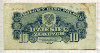10 злотых. Польша 1944г