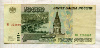 10000 рублей 1995г