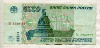 5000 рублей 1995г