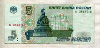 5 рублей 1997г
