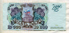 10000 рублей 1993/1994г