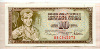 10 динаров. Югославия 1978г