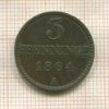 3 пфеннига. Мекленбург-Шверин 1864г