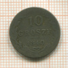 10 грошей 1840г